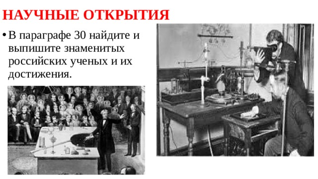 Научные открытия и достижения россии. Рисунок на тему достижения российских учёных. Рассказ о достижениях 20 века. «Научные достижения Российской империи в XIX В.» таблица. Доклад достижения Российской рисунок.