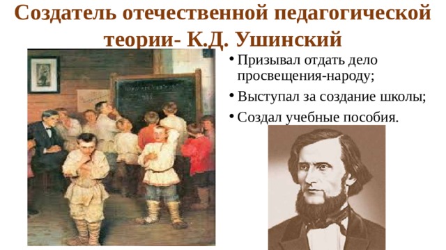 К д ушинский наше отечество 1 класс школа россии презентация