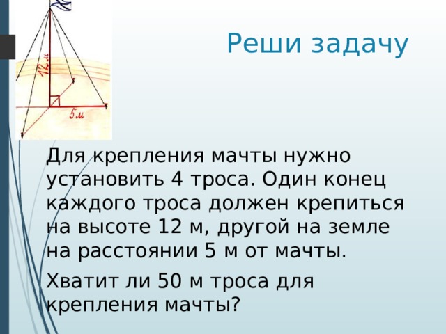 Подбери недостающие числа и реши задачи высота стула