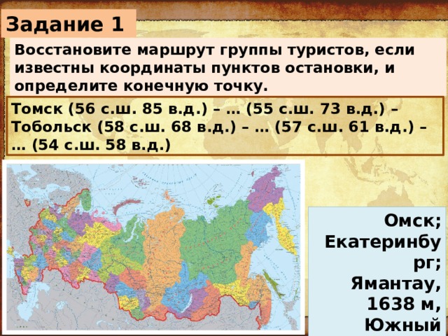 56 с ш 49 в д