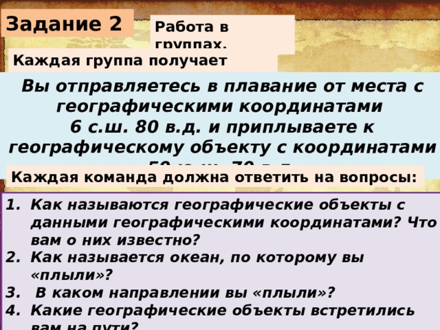 Геомания нет география