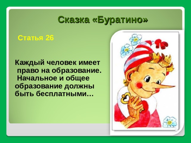 Правила для каждого человека: найдено 86 картинок