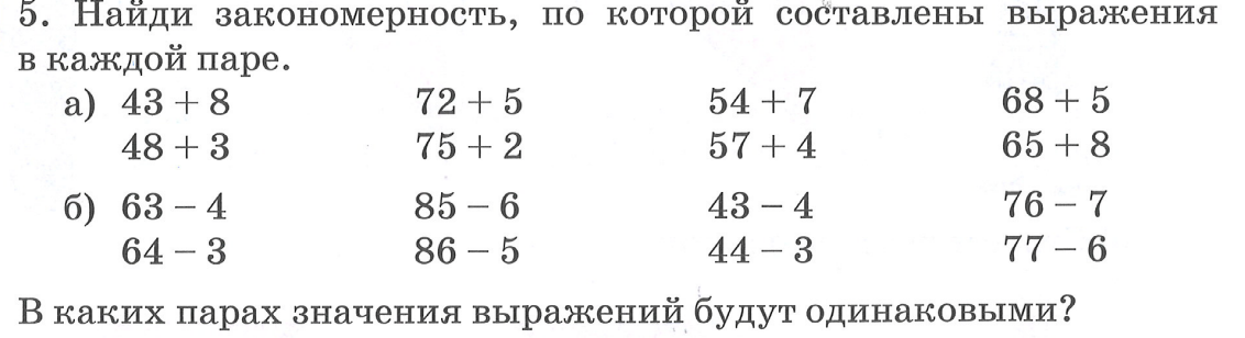 4 5 которые составляют 8