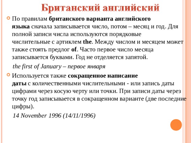 Эксель при протягивании даты меняется год а не день