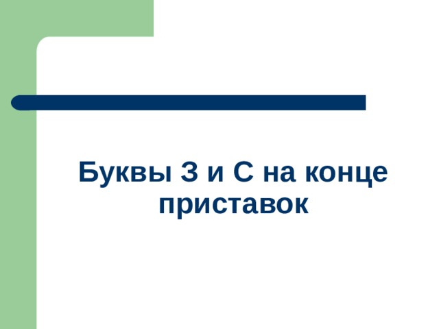 Рисунок в начале или в конце главы 8 букв