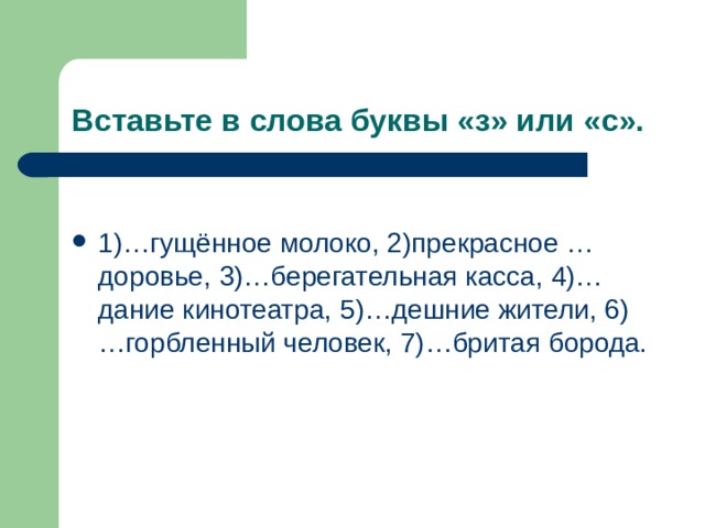 Разбежаться на конце приставки