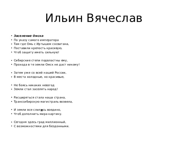 Теперь когда старуха закончила свою красивую сказку в степи стало страшно тихо схема