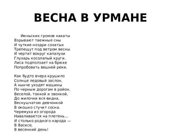 Я никому не уступлю ту землю что зову своею. Смотреть фото Я никому не уступлю ту землю что зову своею. Смотреть картинку Я никому не уступлю ту землю что зову своею. Картинка про Я никому не уступлю ту землю что зову своею. Фото Я никому не уступлю ту землю что зову своею