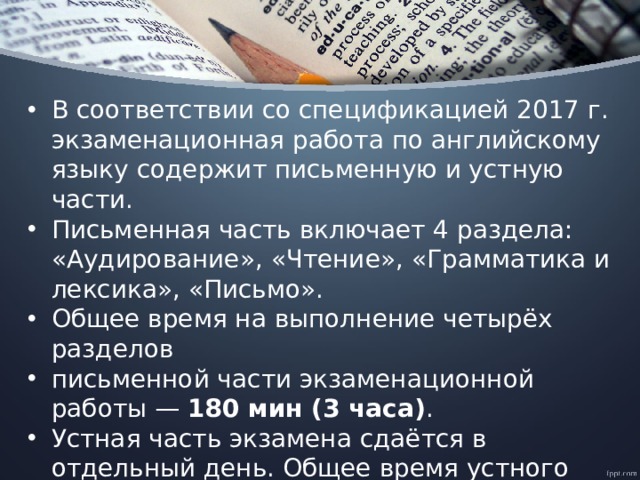 Сколько разделов содержит текстовая часть плана го