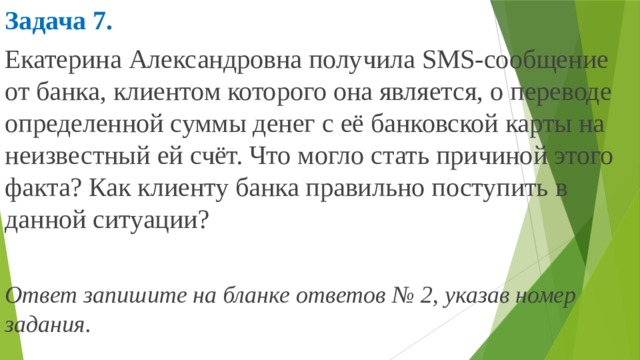 Задание 6 огэ обществознание презентация