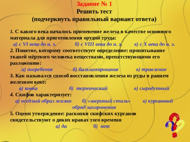 Праверце свае веды і ўменні 3 класс ведаю