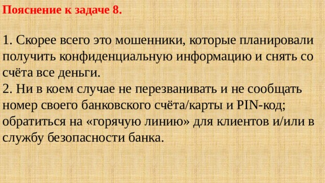 Задание 6 огэ обществознание презентация