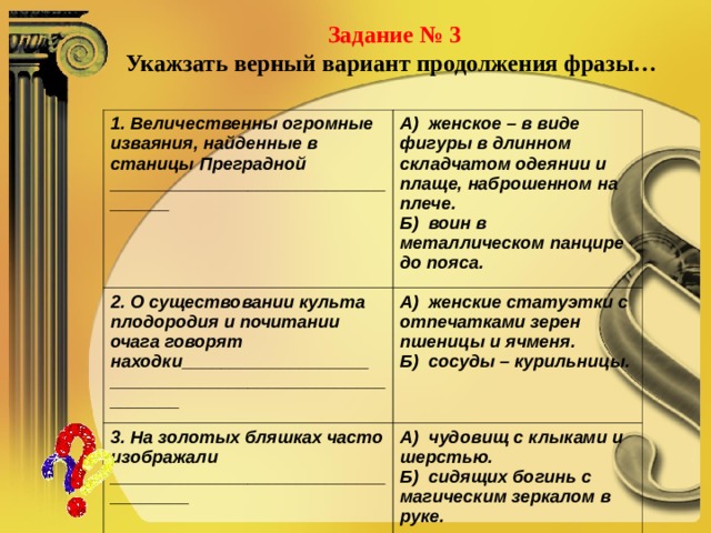 Из чего строили свои дома меоты