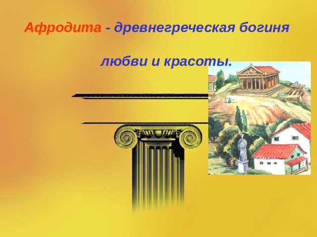 Боспорское царство кубановедение 5 класс презентация