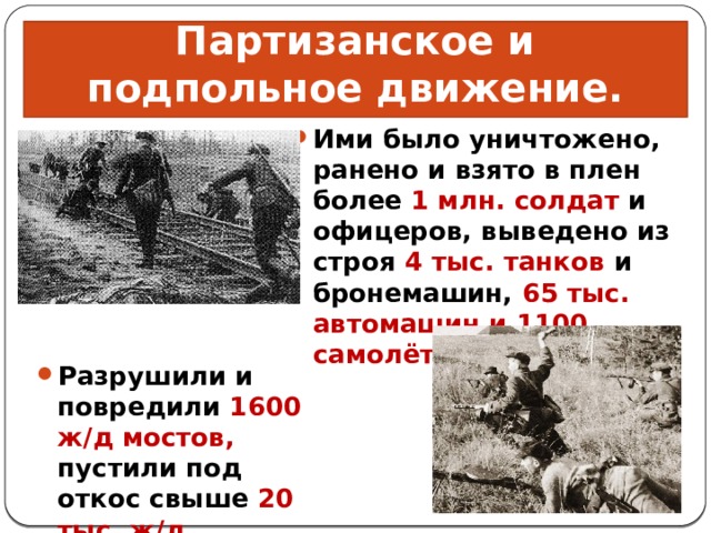 Поражение и победы 1942 предпосылки коренного перелома презентация 10 класс