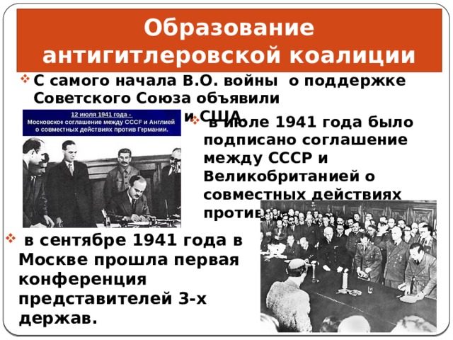 Поражения и победы 1942 предпосылки коренного перелома презентация