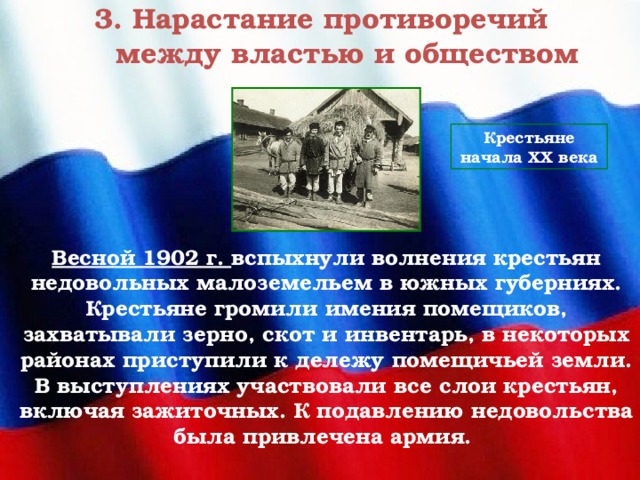 Нарастание международных противоречий 8 класс презентация