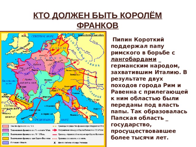 Образование варварских королевств 6 класс