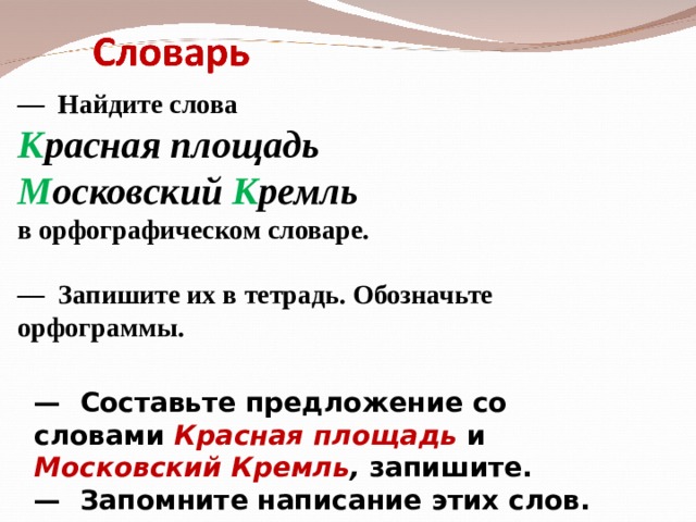 Красное предложение