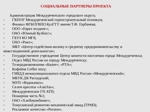 Междуреченский колледж журнал. Горностроительный техникум Междуреченск. Директор Междуреченского горностроительного техникума. Колледж при КУЗГТУ. Техникум при КУЗГТУ.