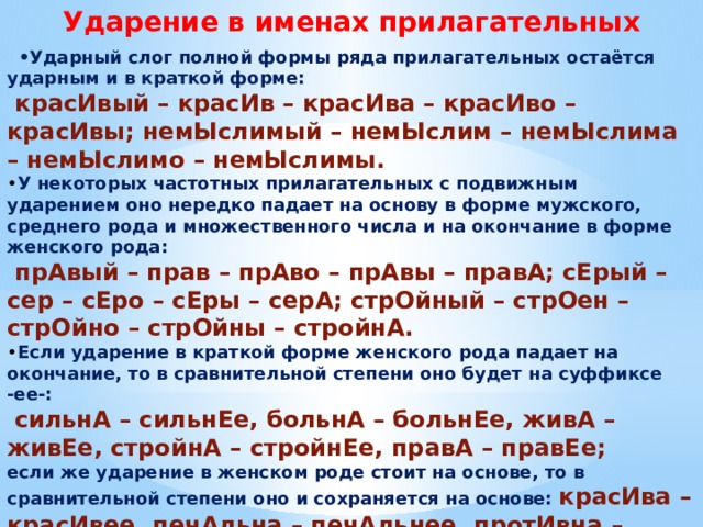 Ряд прилагательных