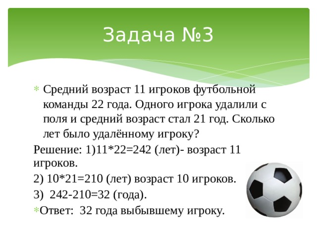 Футбольная команда сколько человек в команде