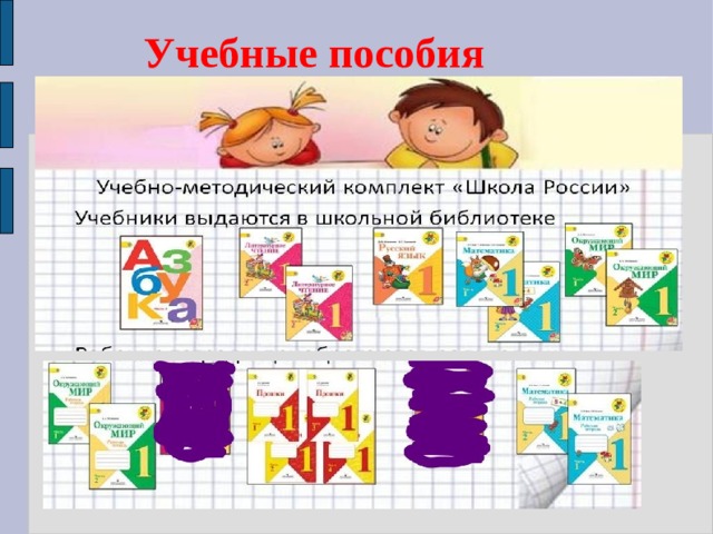  Учебные пособия 