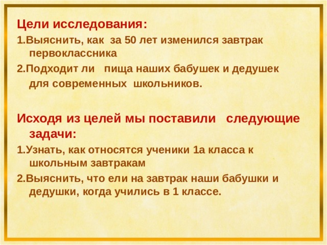 Если бы ученики захотели выяснить одинаковое ли количество перегноя содержится в разных образцах