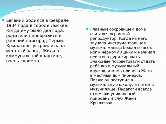 Крылатов тексты песен. Школьный романс Крылатов. Школьный романс текст. Крылатов школьный романс слова.