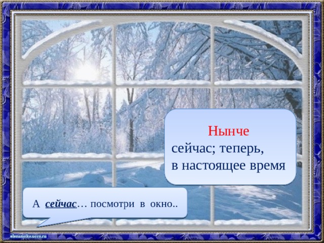 Теперь сейчас. Пушкин зимнее утро презентация. Презентация к стихотворению зимнее утро. Зимнее утро и зимний вечер Пушкин. Зимнее утро Пушкина презентация.