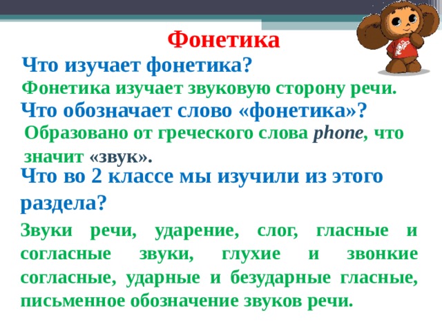 Урок 136 русский язык 2 класс 21 век презентация