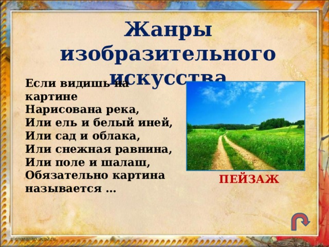 Если видишь на картине нарисована река мультфильм смотреть