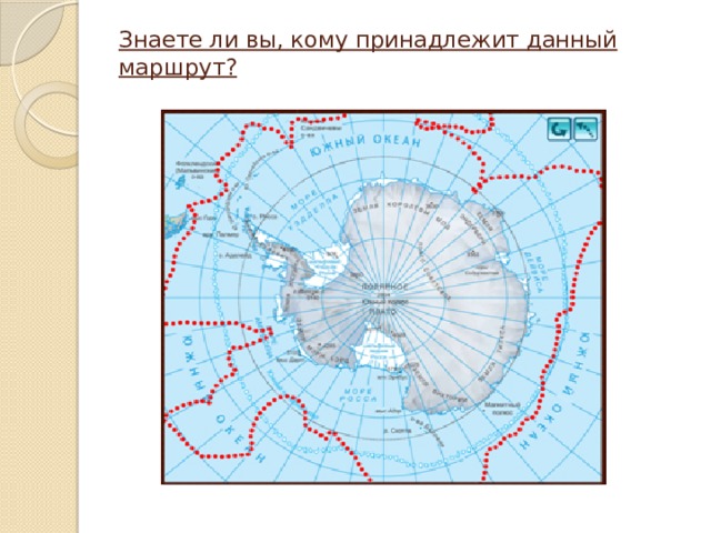 Маршрут дай