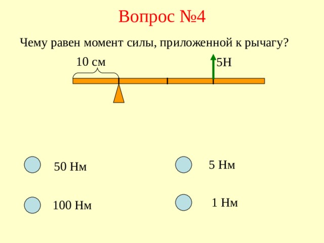 Чему равен момент силы