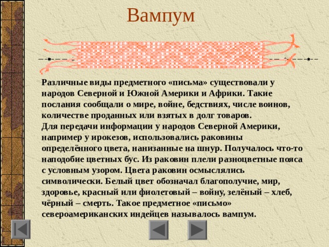 Картинки предметное письмо