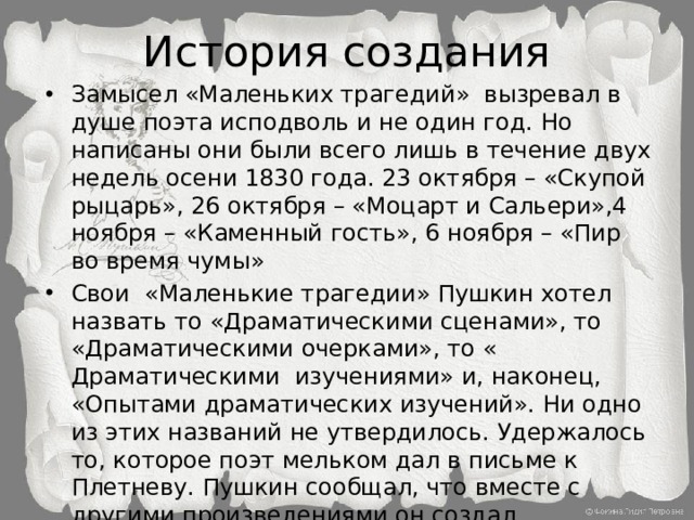 Исподволь