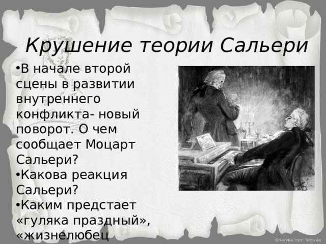 Пушкин сальери краткое содержание