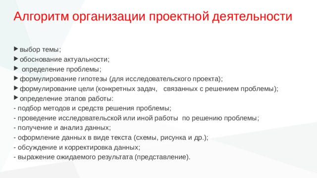 Укажите преимущества индивидуальных проектов Укажите преимущества индивидуальных проектов