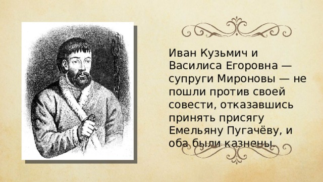 Словарь устаревших слов по повести а с пушкина капитанская дочка проект