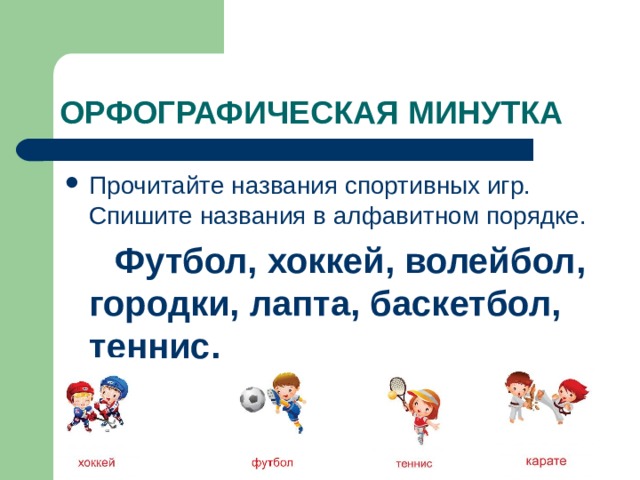 Особенности текстов рассуждений 2 класс. Составление текста рассуждения на спортивную тему. Текст-рассуждение 2 класс школа. Текст рассуждение 2 класс примеры. Рассуждение текст для детей примеры.