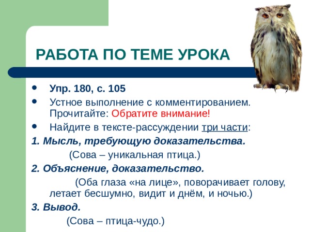 Рассмотри рисунки составь устно текст рассуждение ответь своим