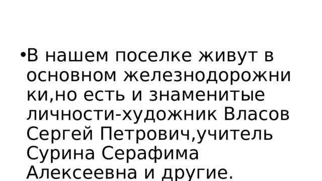 Сергей петрович гуляет по поселку схема дорожек