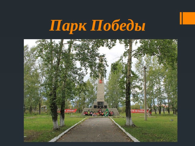 Поселок городского типа презентация