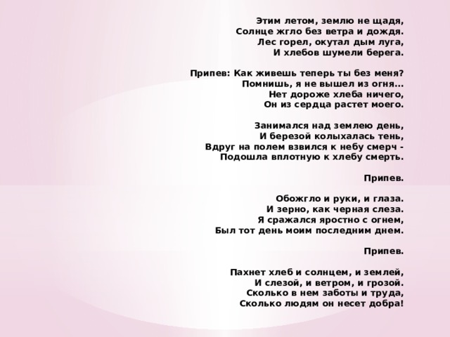 Как называется песня дымок окутал потолок. Текст песни Дымок окутал потолок. Песня Дымок окутал потолок текст.