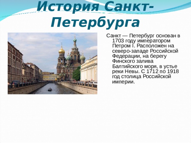 Этапы спб