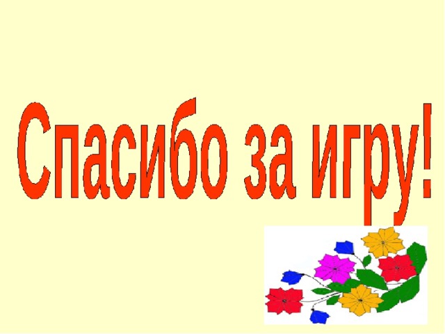 Квн 1 класс презентация