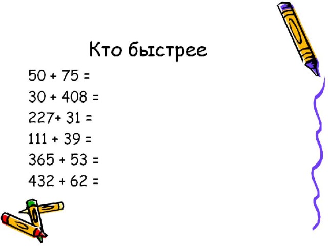 Квн 1 класс презентация