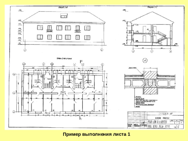 Надпись над планом 1 этажа промышленного здания