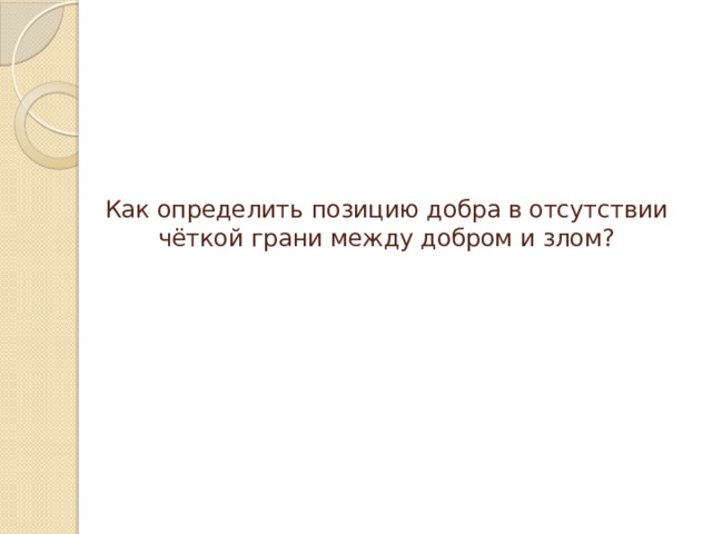 Гаджет как инструмент развития между добром и злом