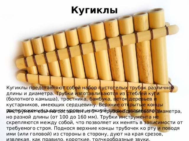 Презентация Русские народные инструменты